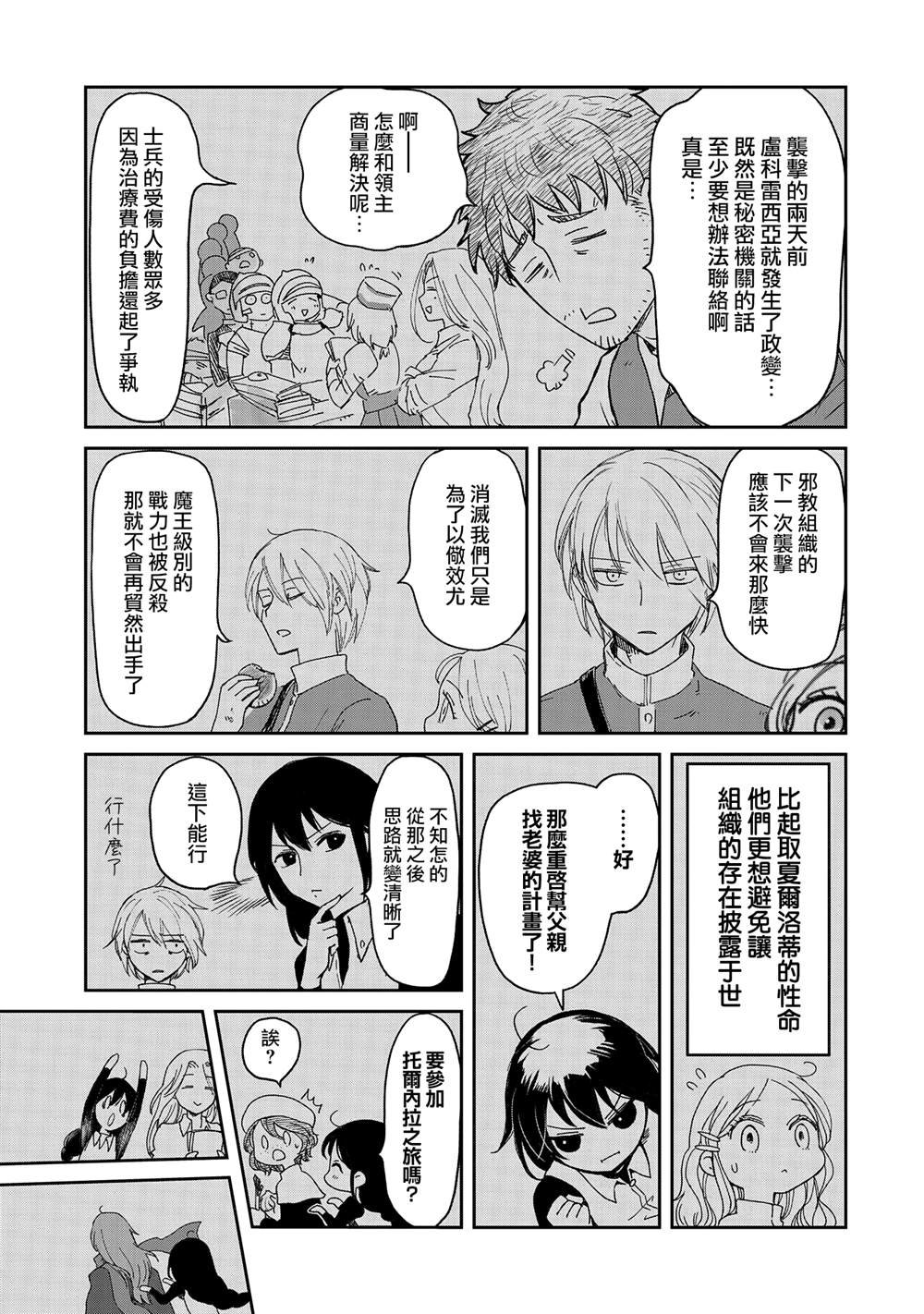 第36话