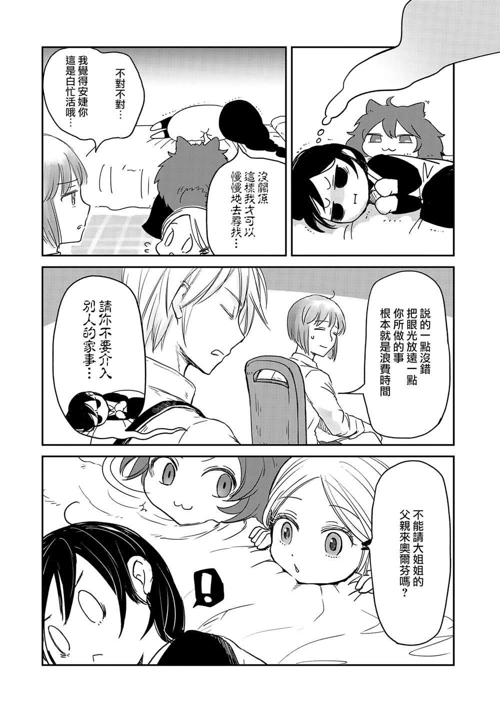 第36话