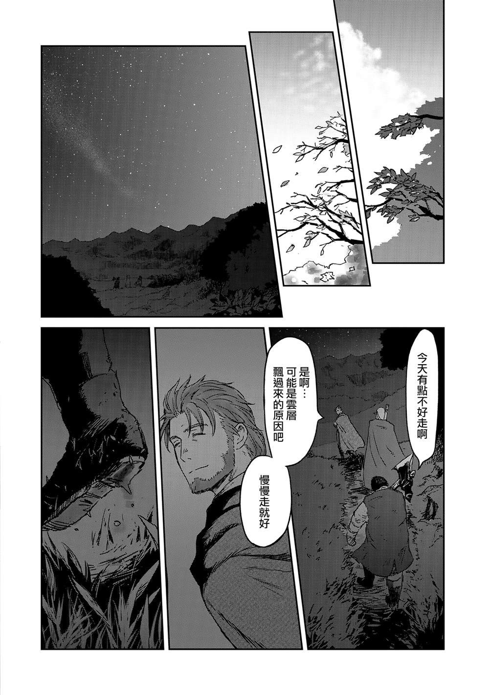 第36话