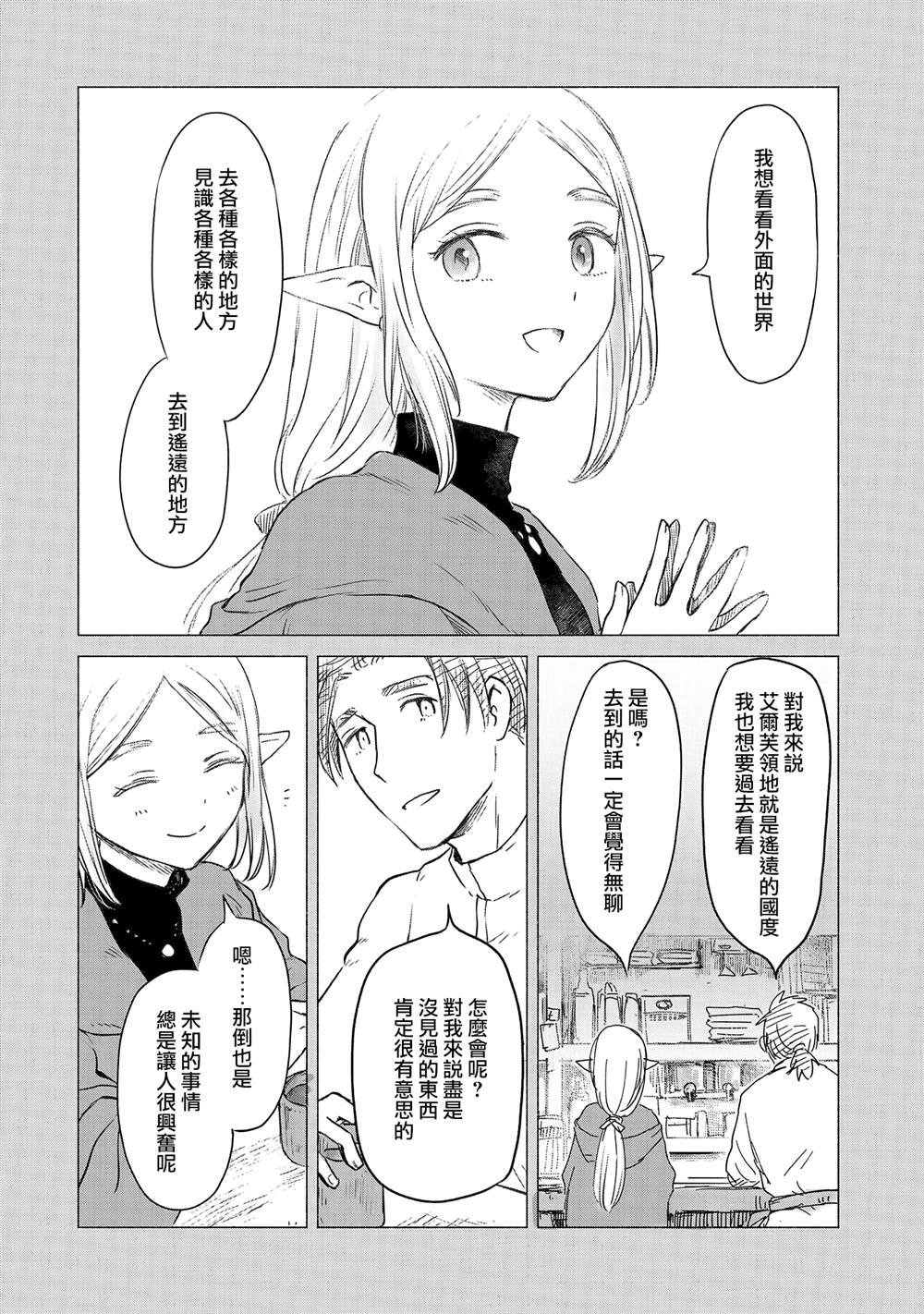 第36话