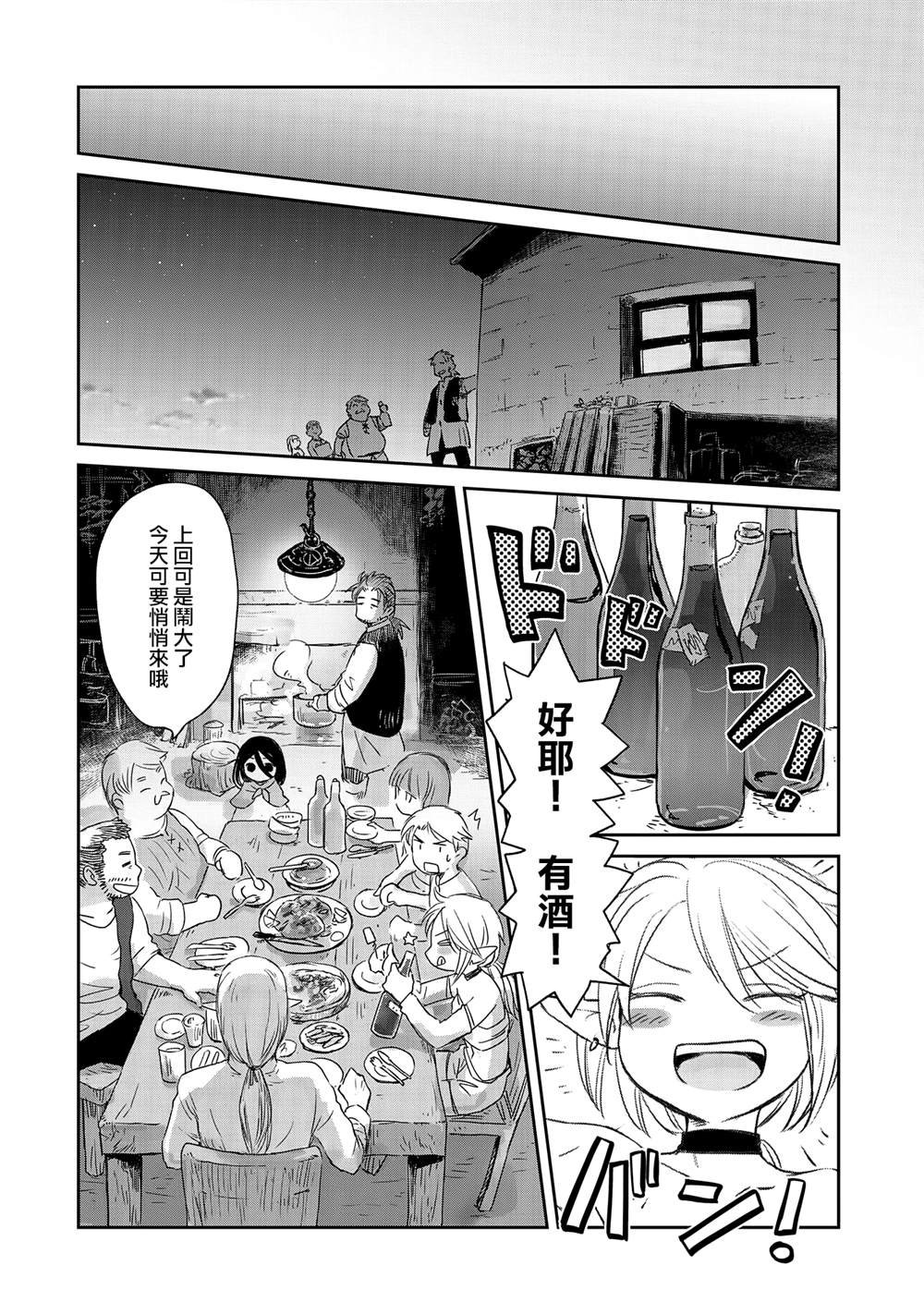 第36话