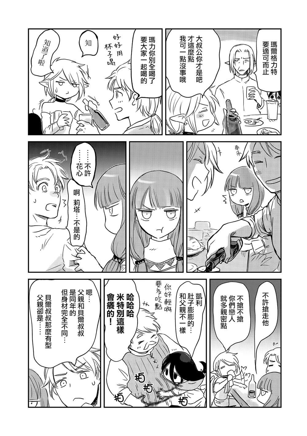 第36话