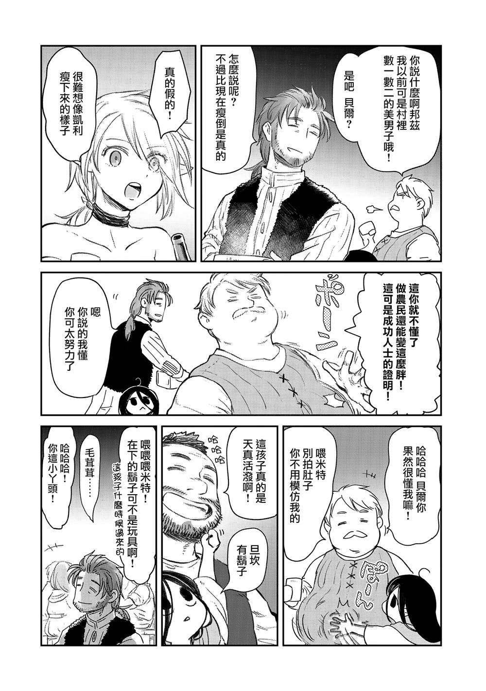 第36话