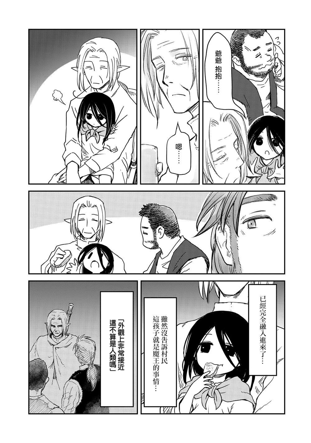 第36话
