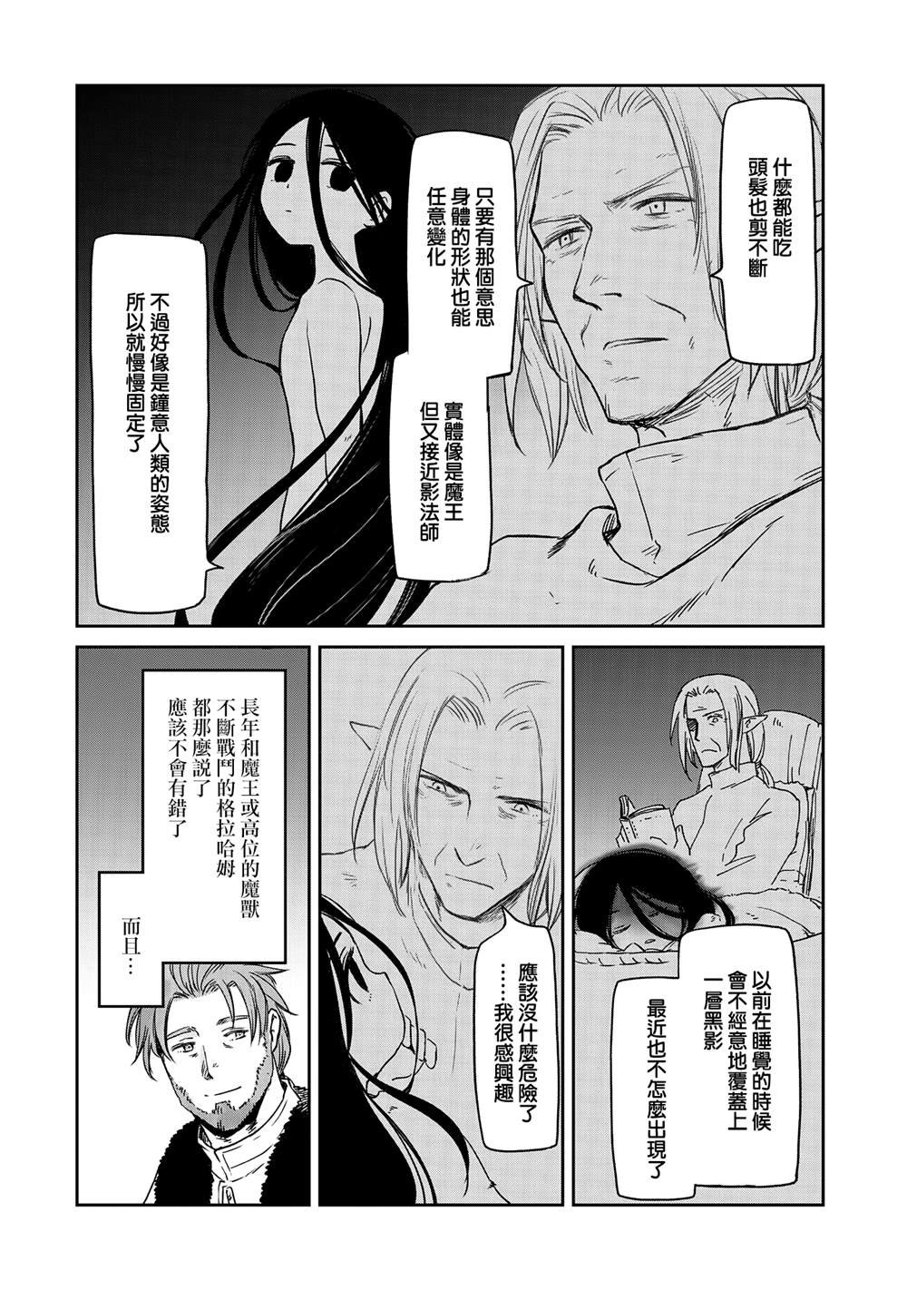 第36话