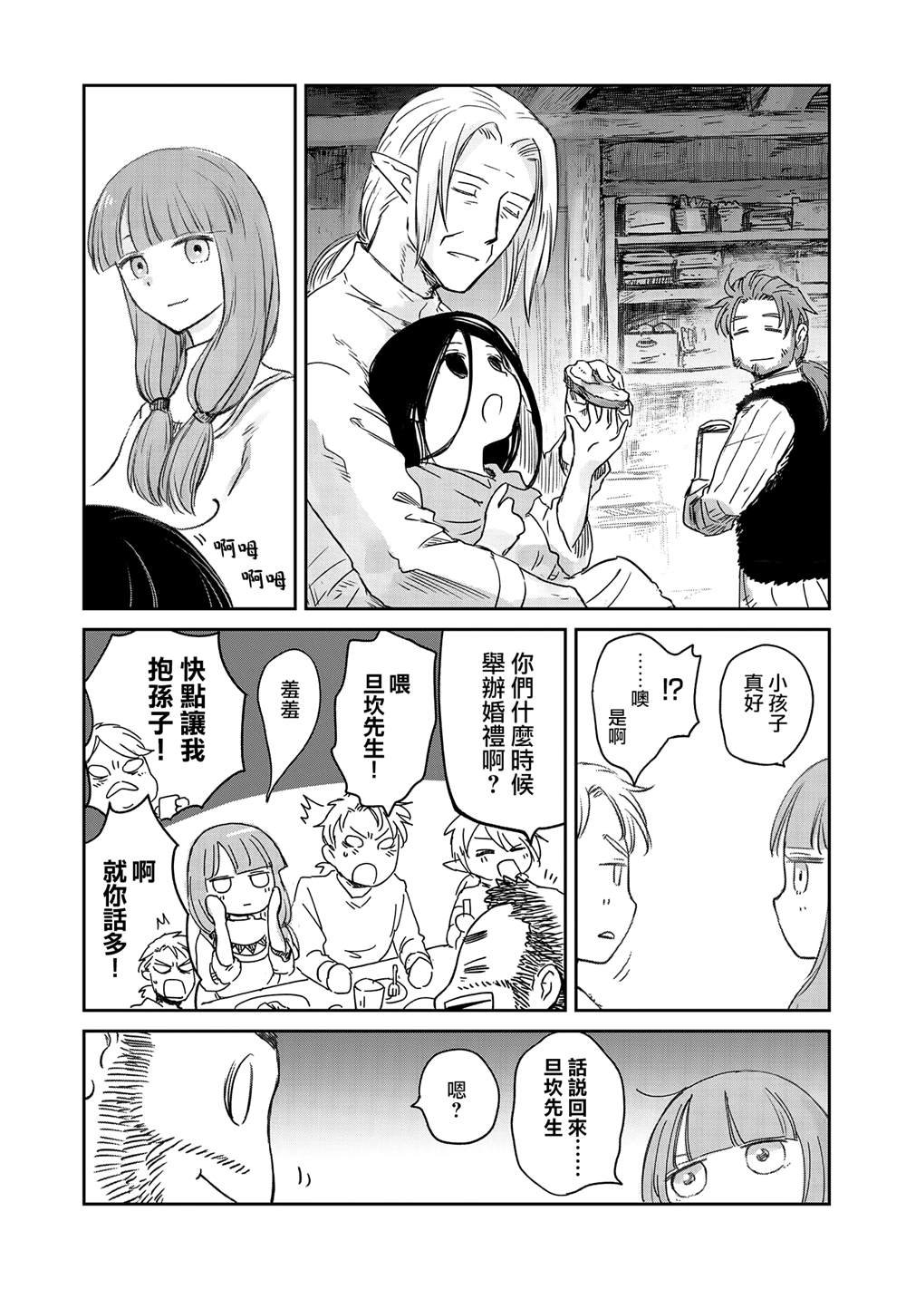 第36话