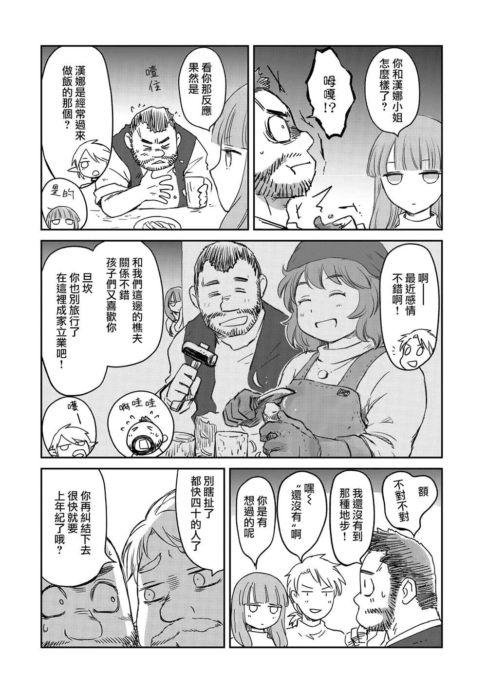 第36话