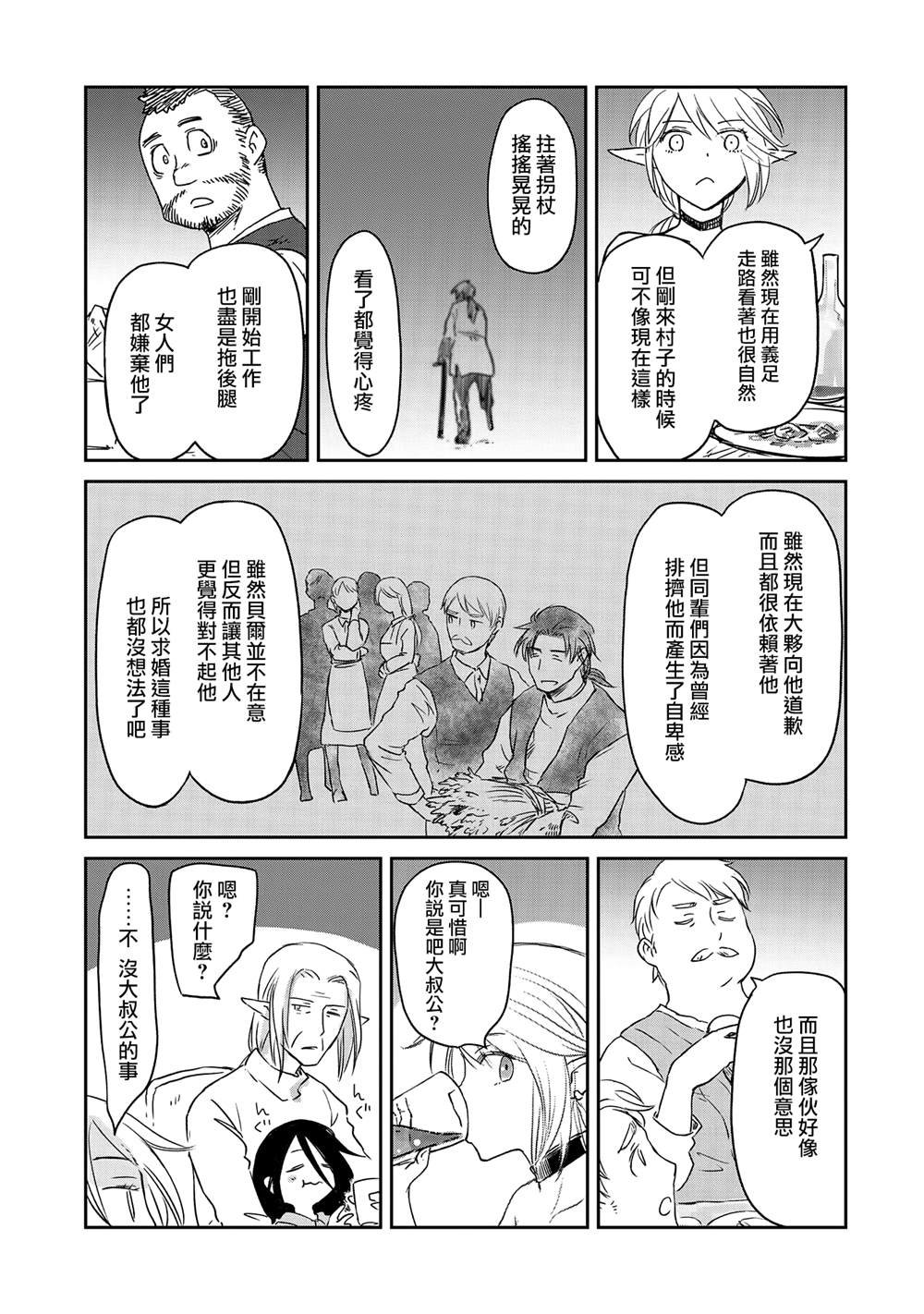 第36话
