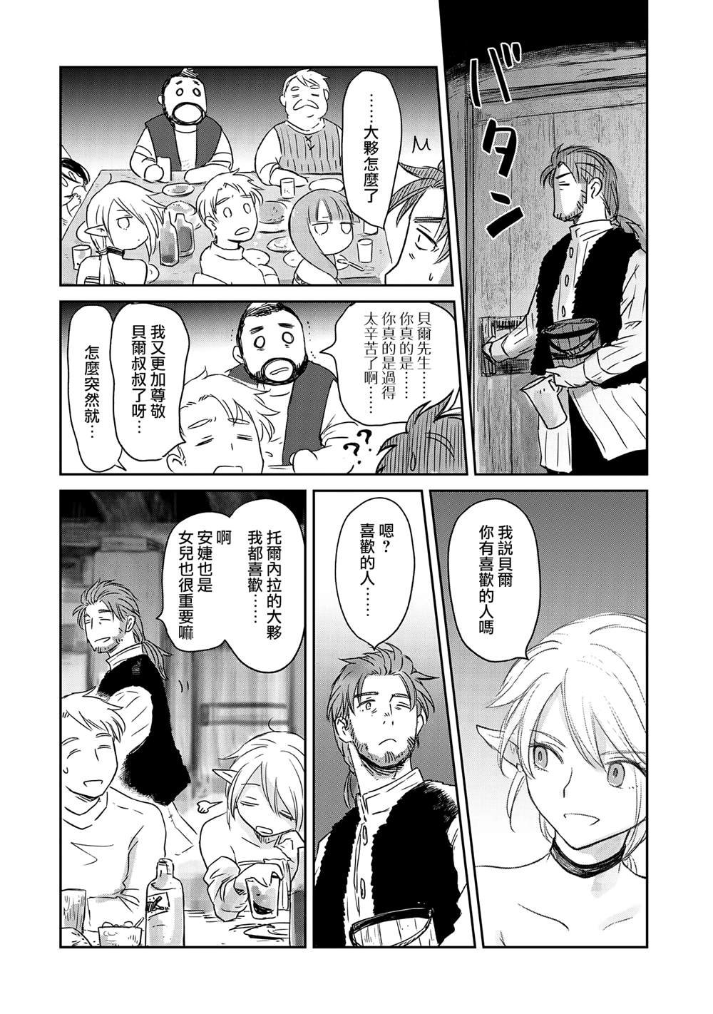 第36话