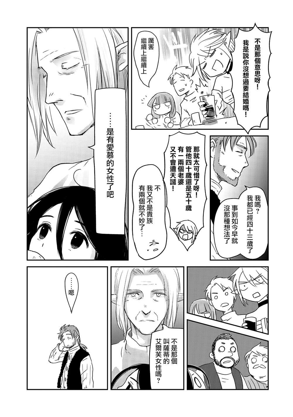 第36话