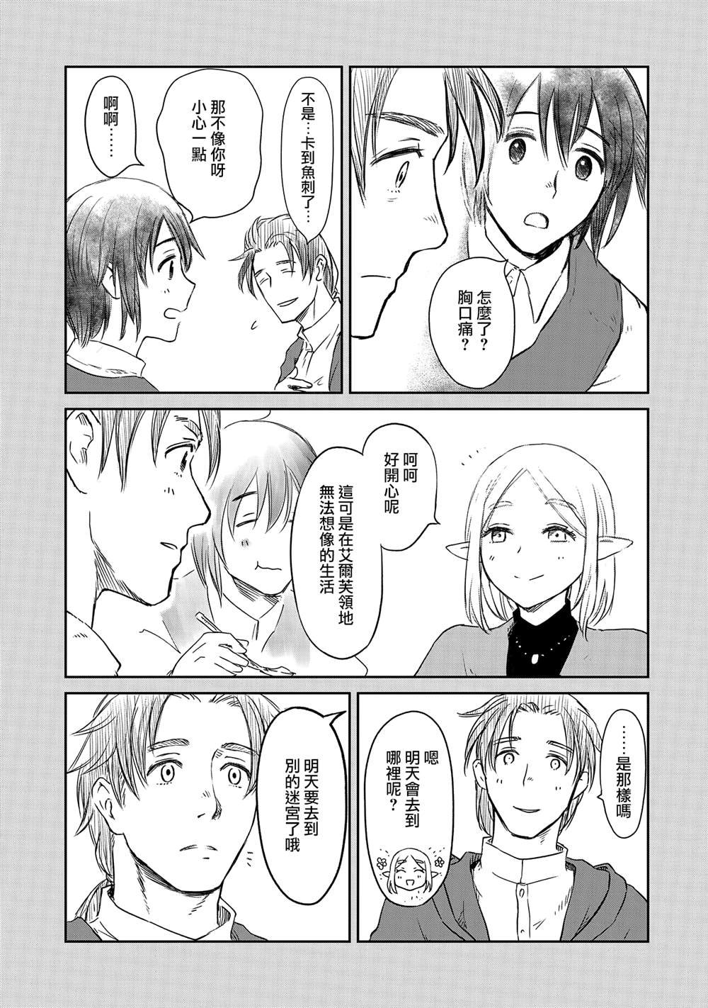 第36话