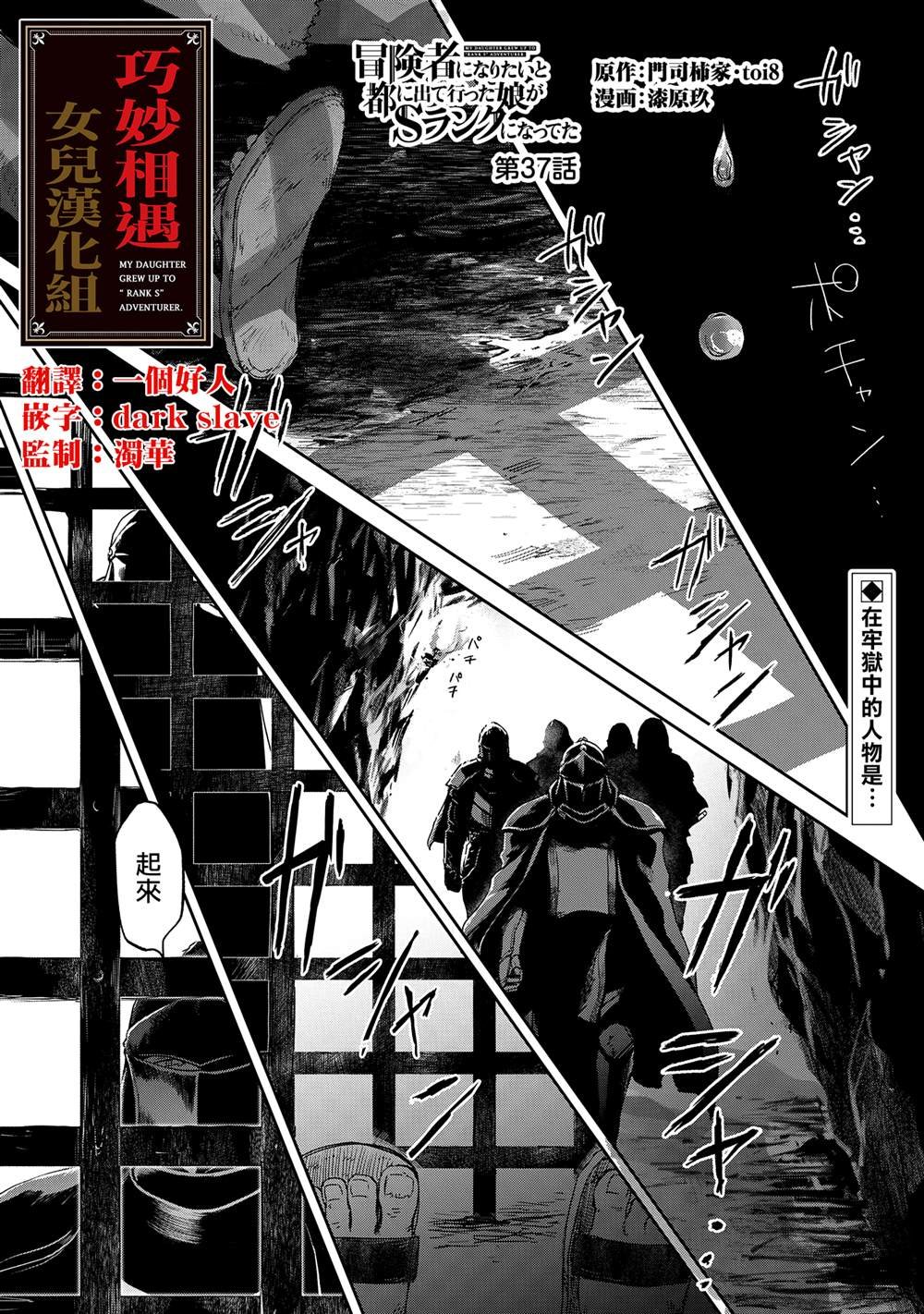 第37话