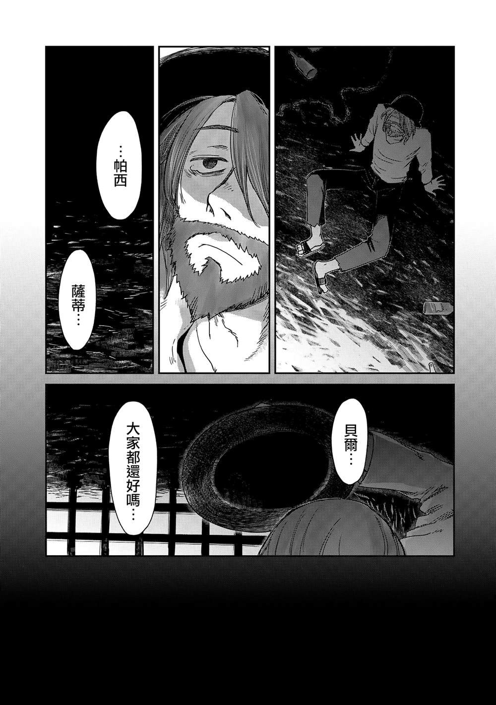 第37话