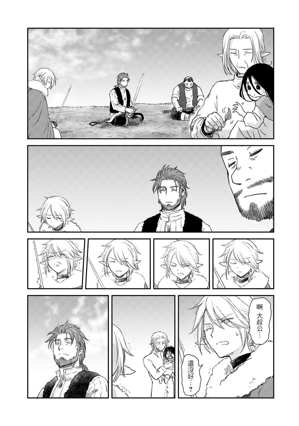第37话