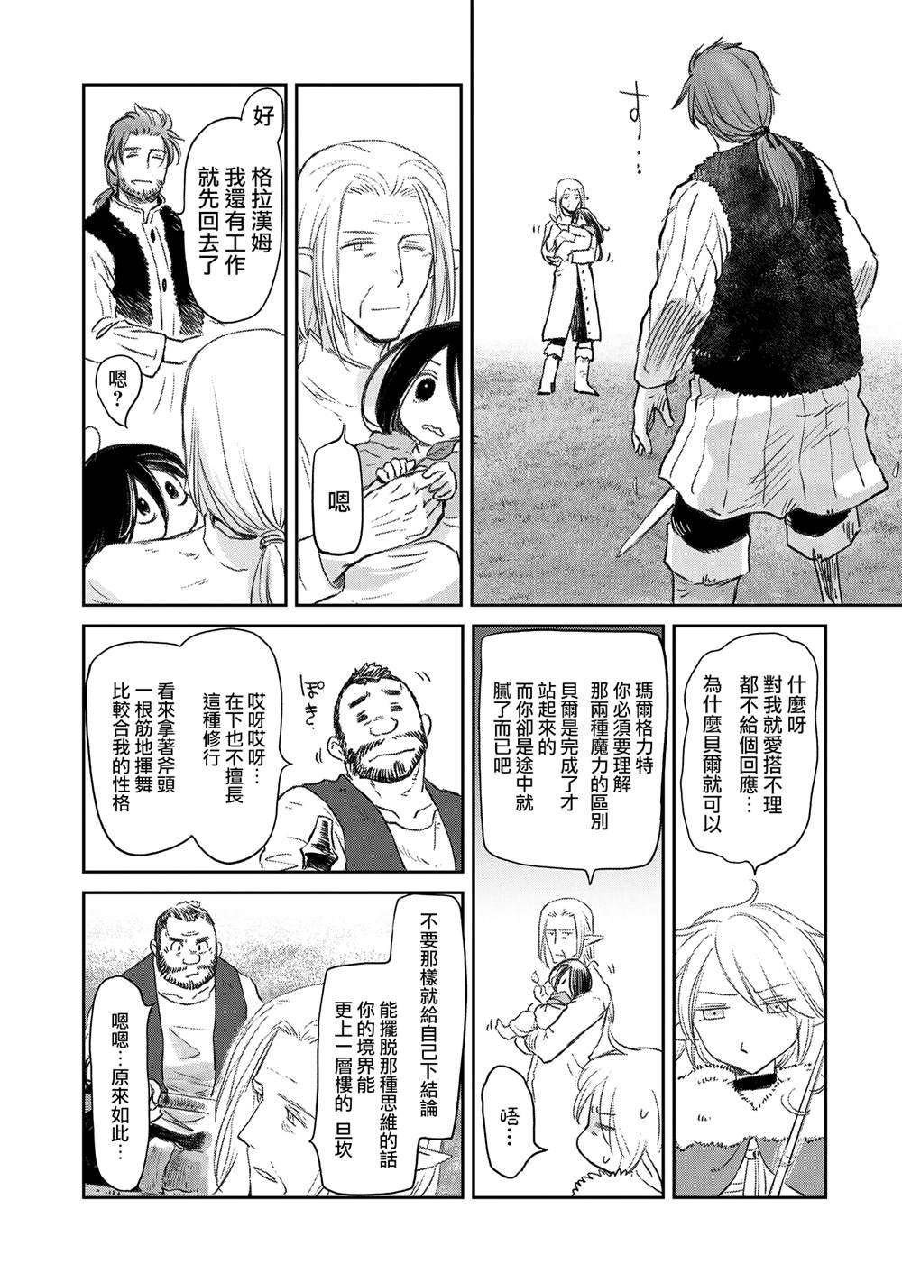 第37话