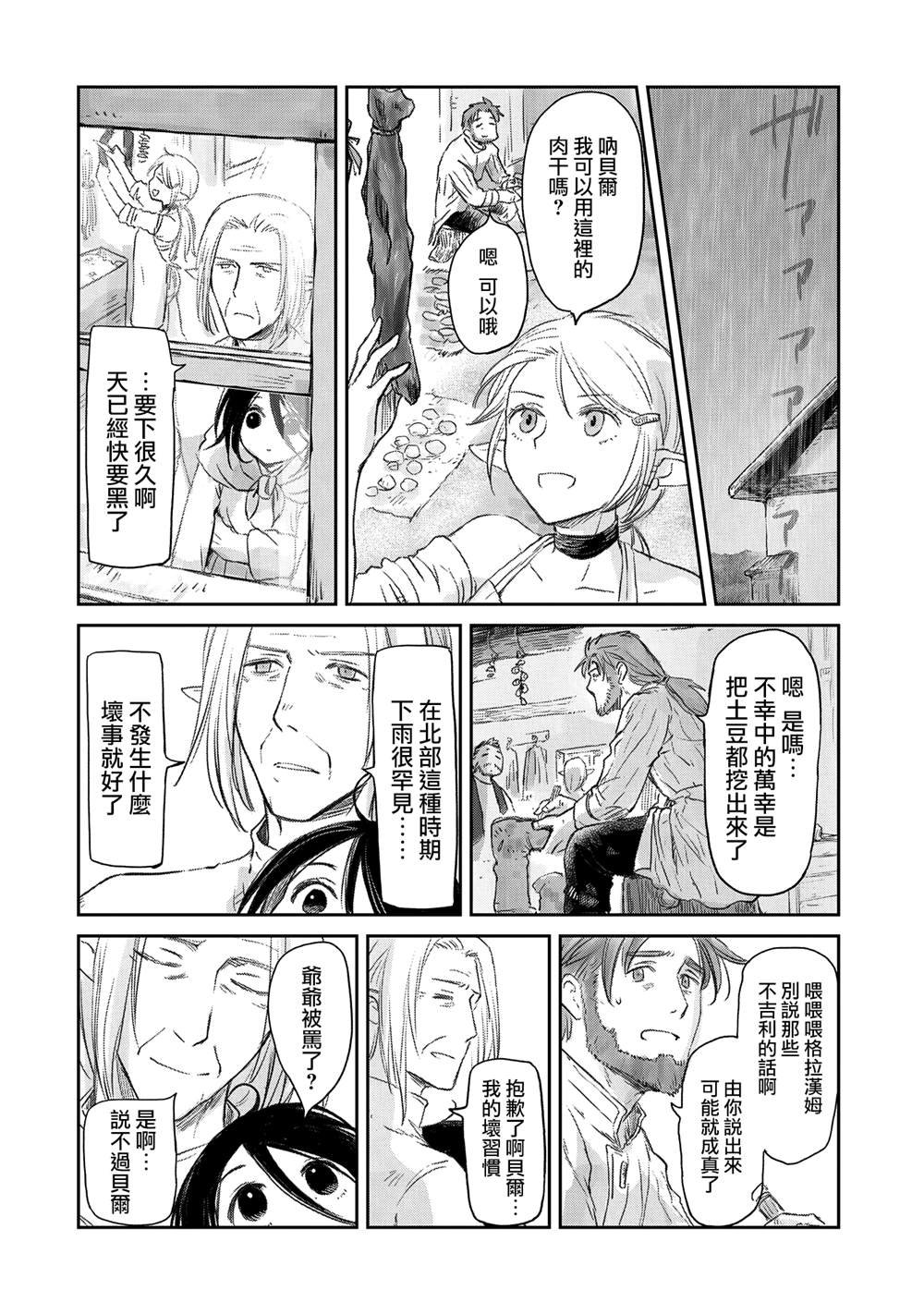 第37话