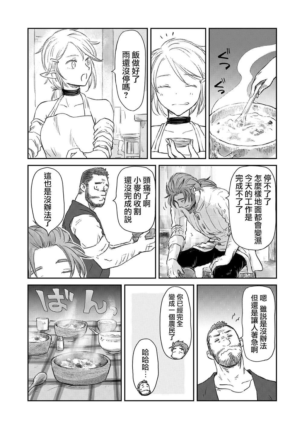 第37话