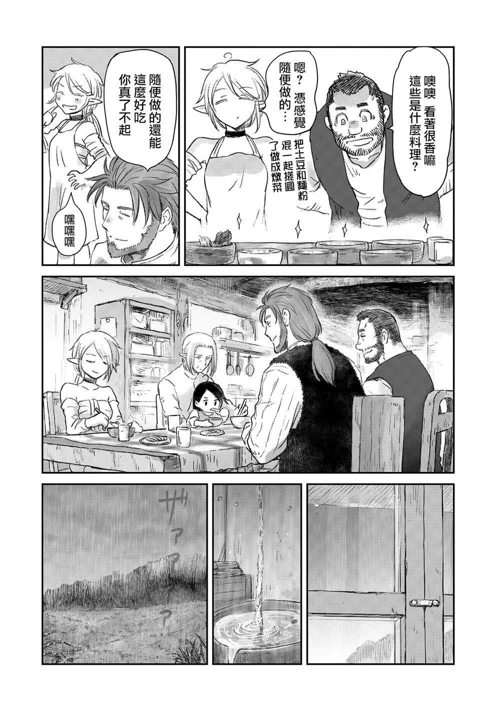 第37话