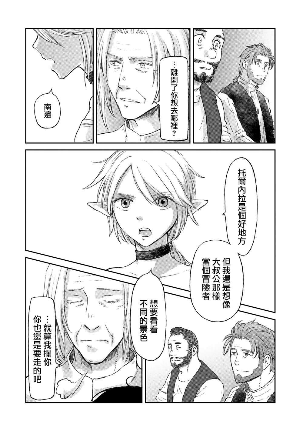 第37话