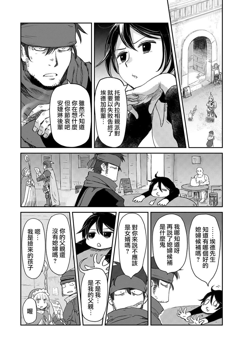 第37话