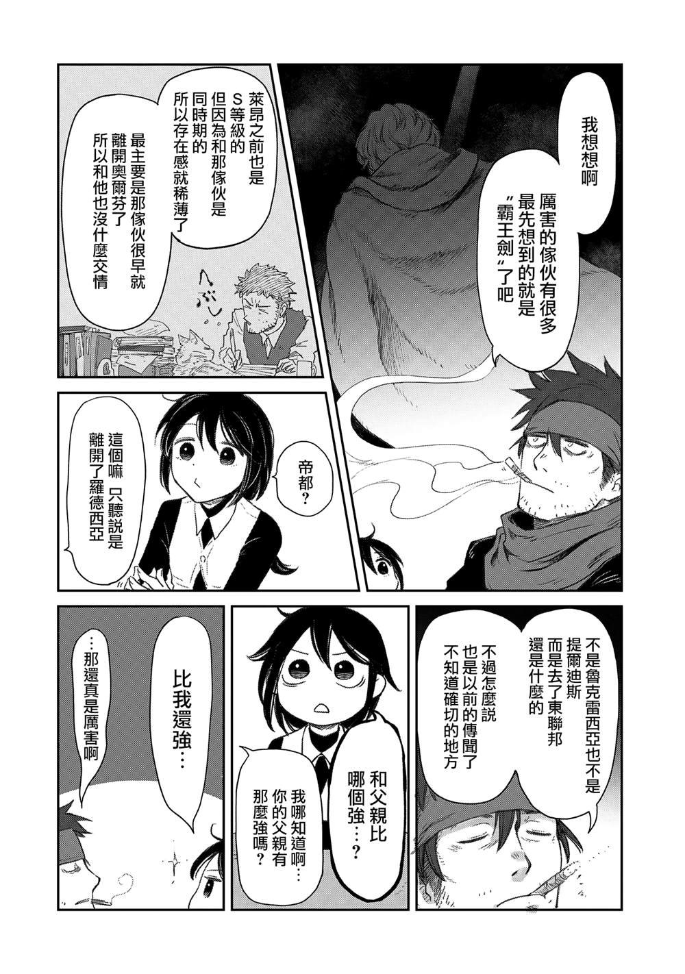 第37话