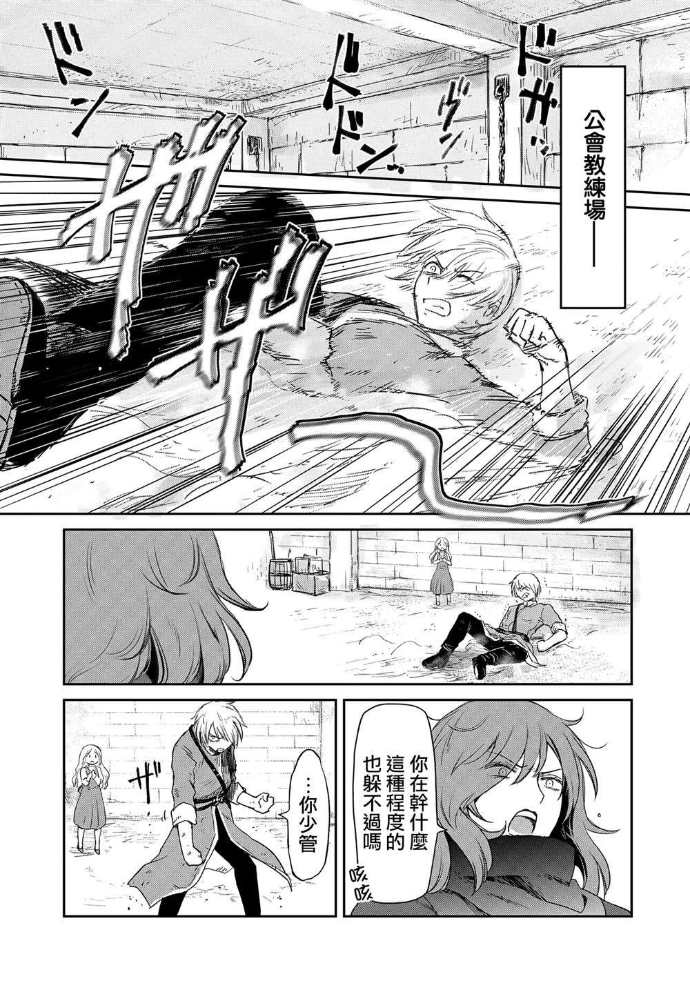 第37话