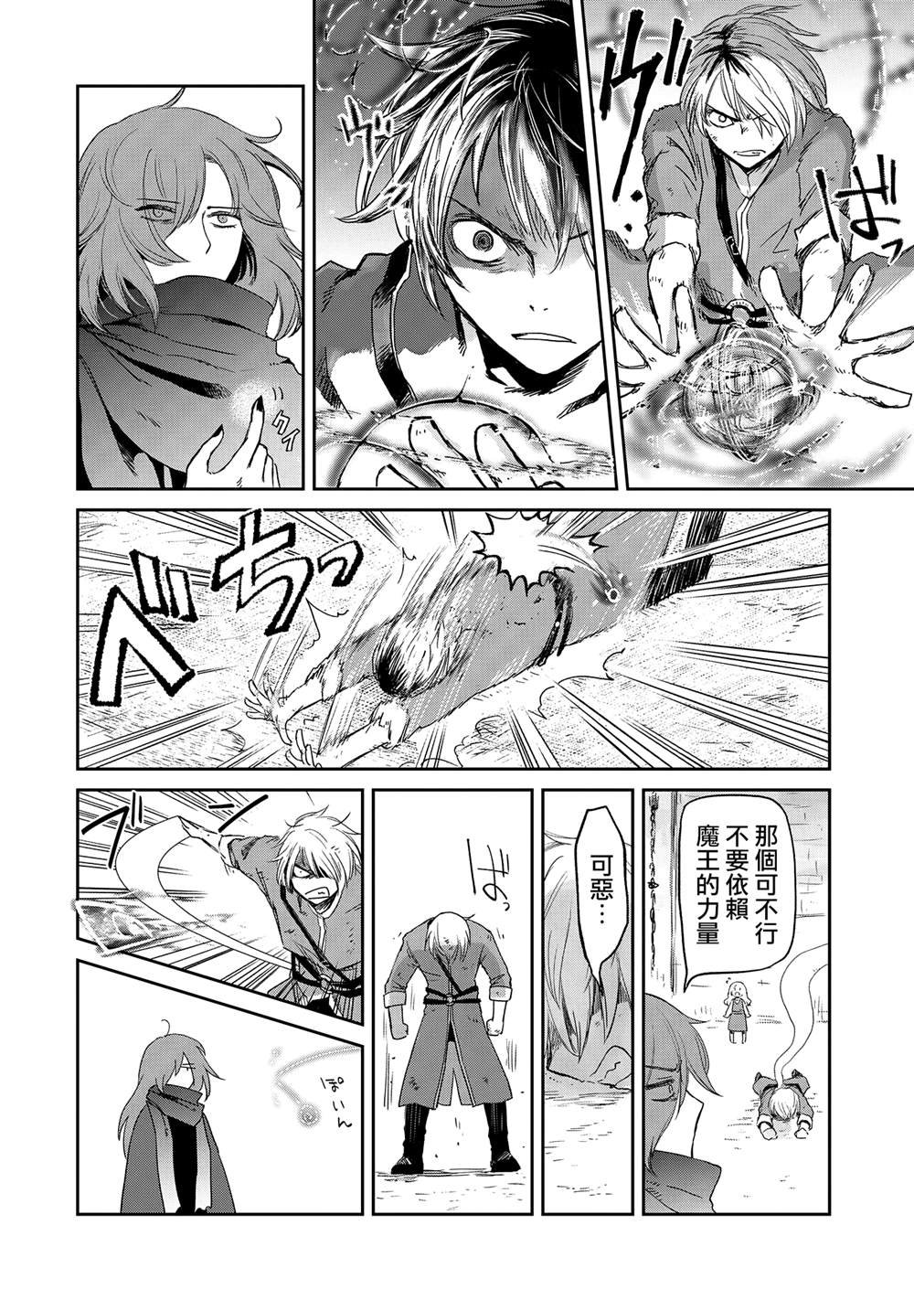 第37话