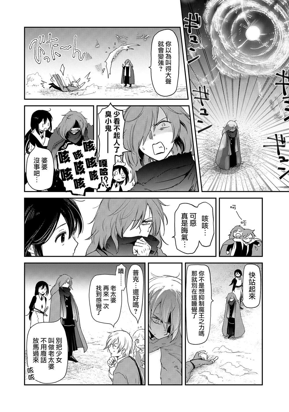 第37话