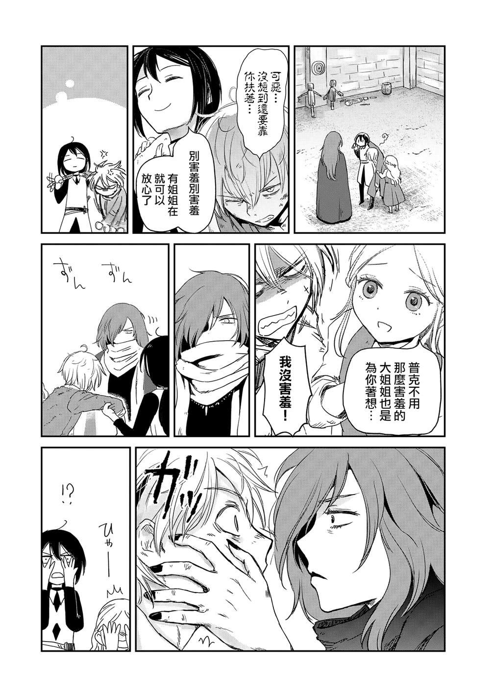 第37话