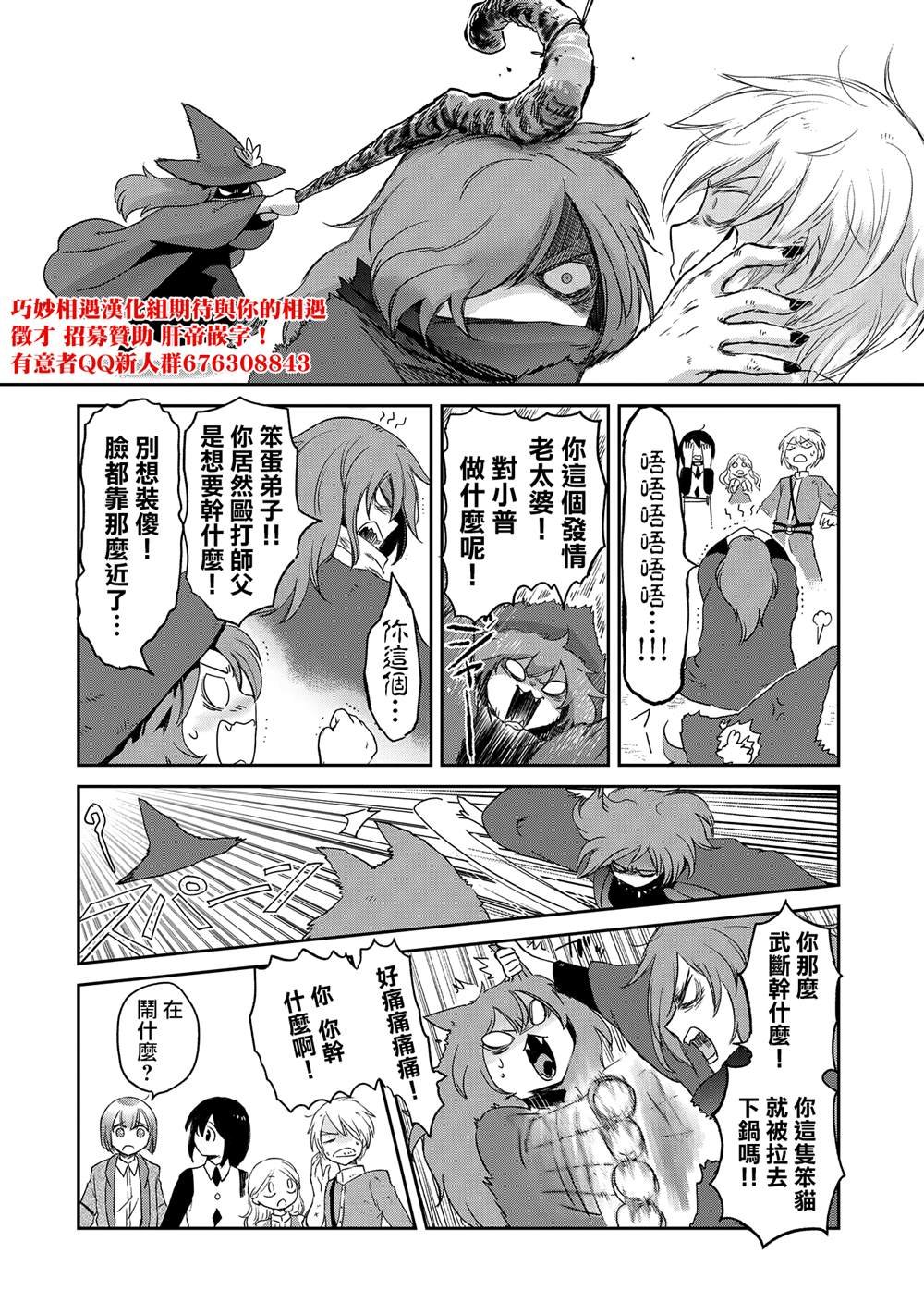 第37话