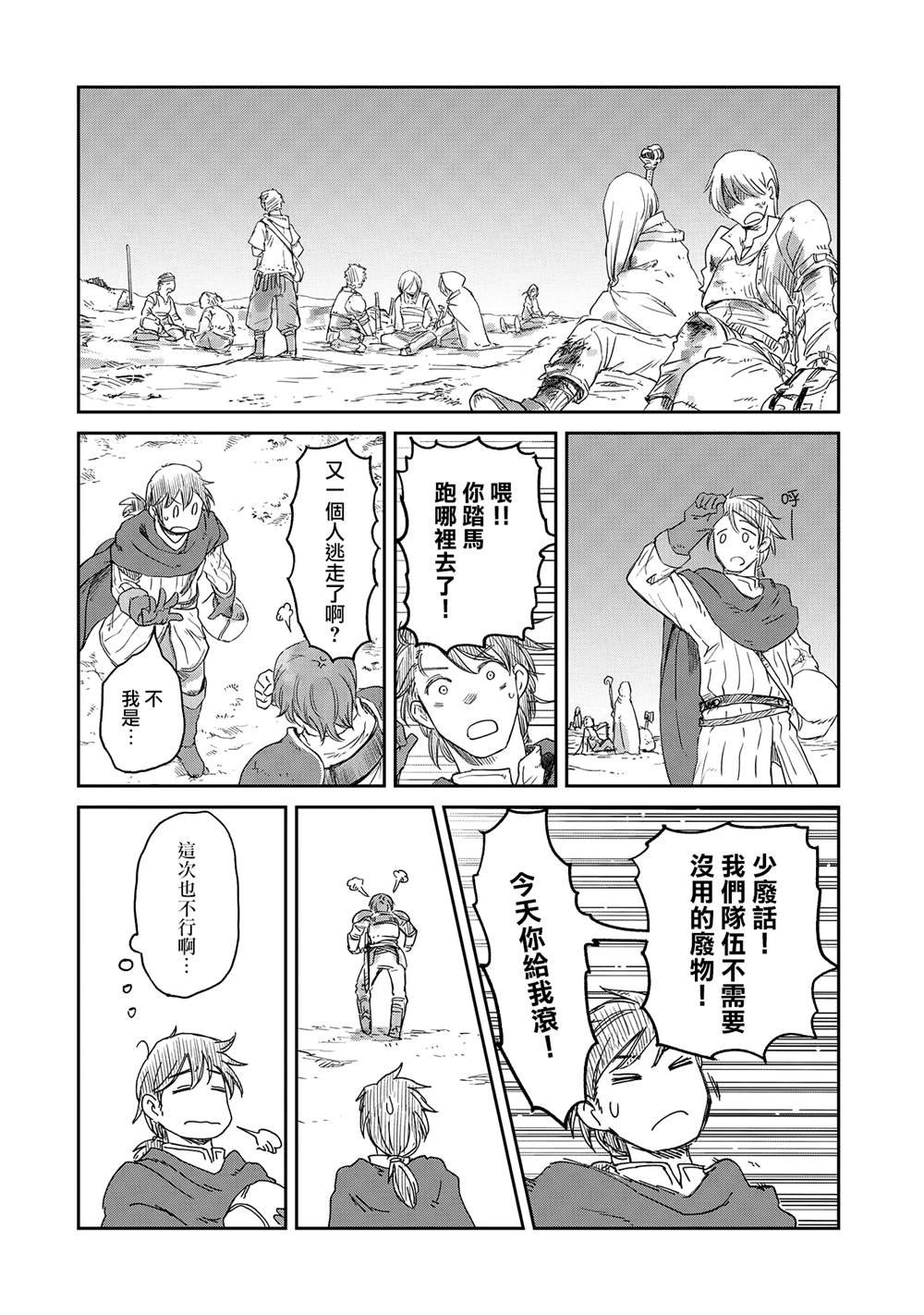 第38话