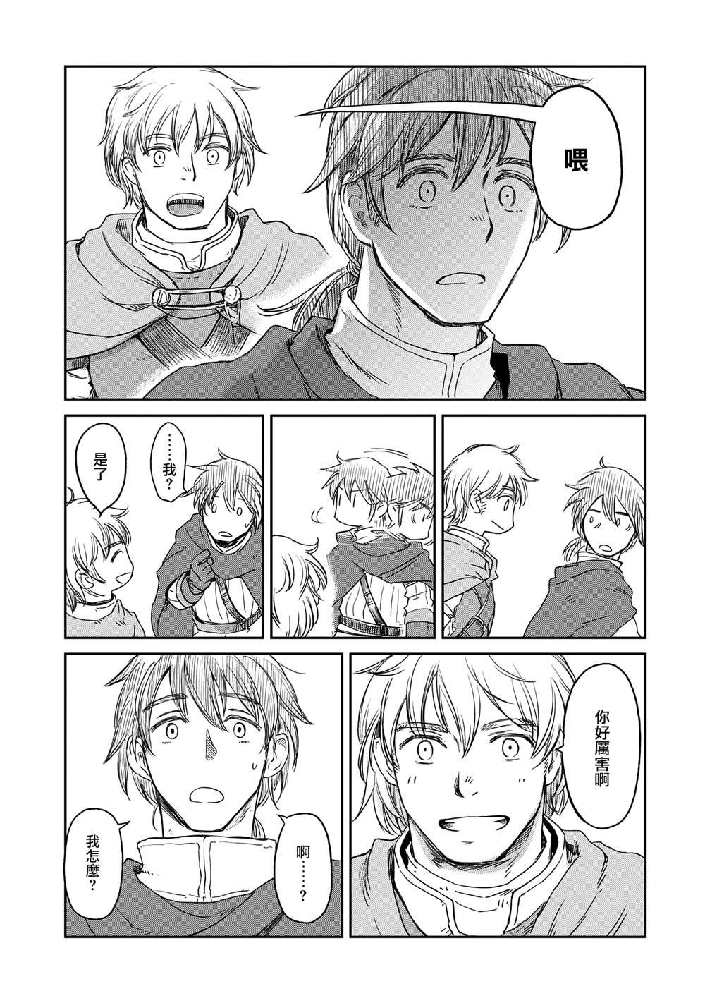 第38话