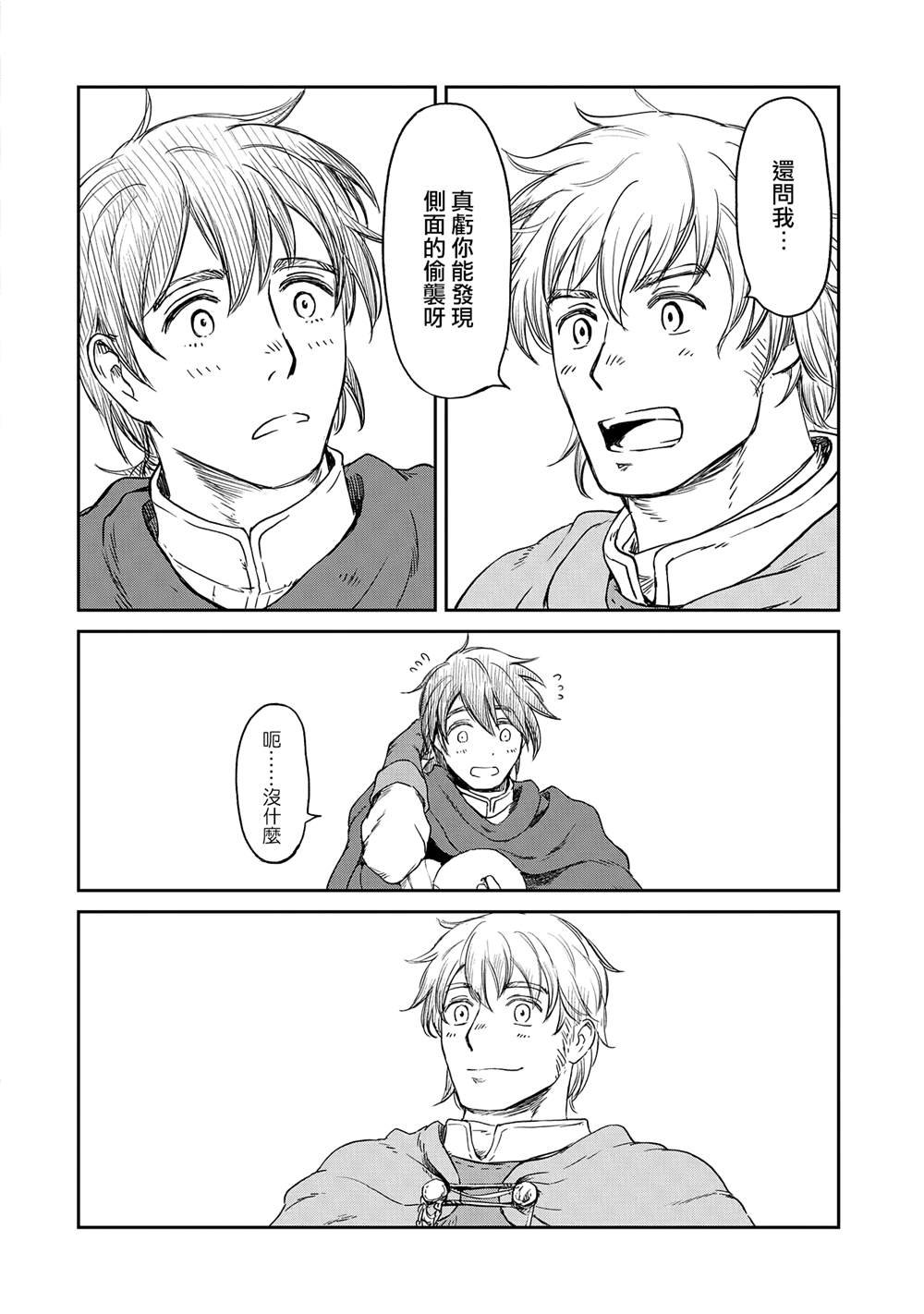第38话