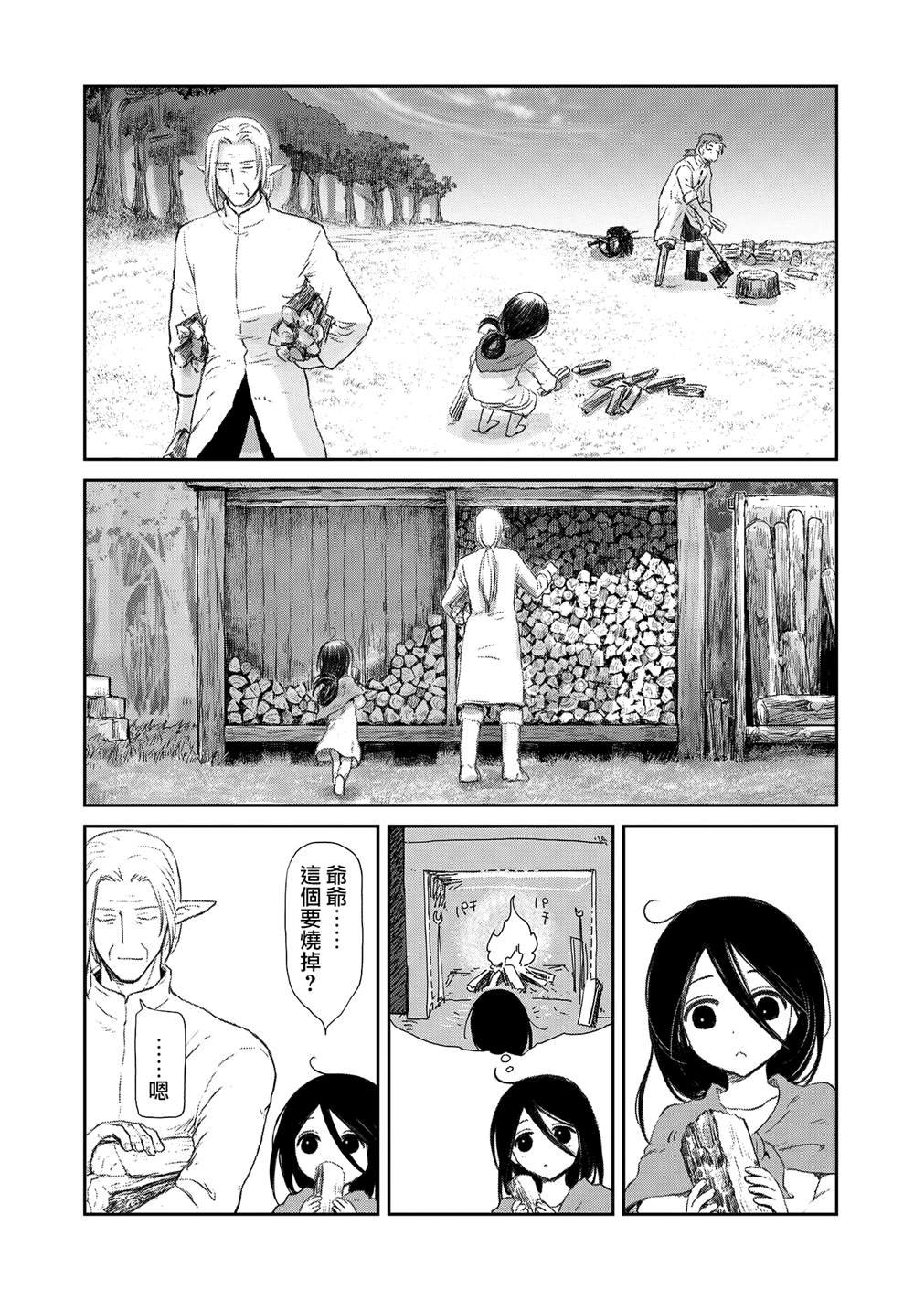 第38话
