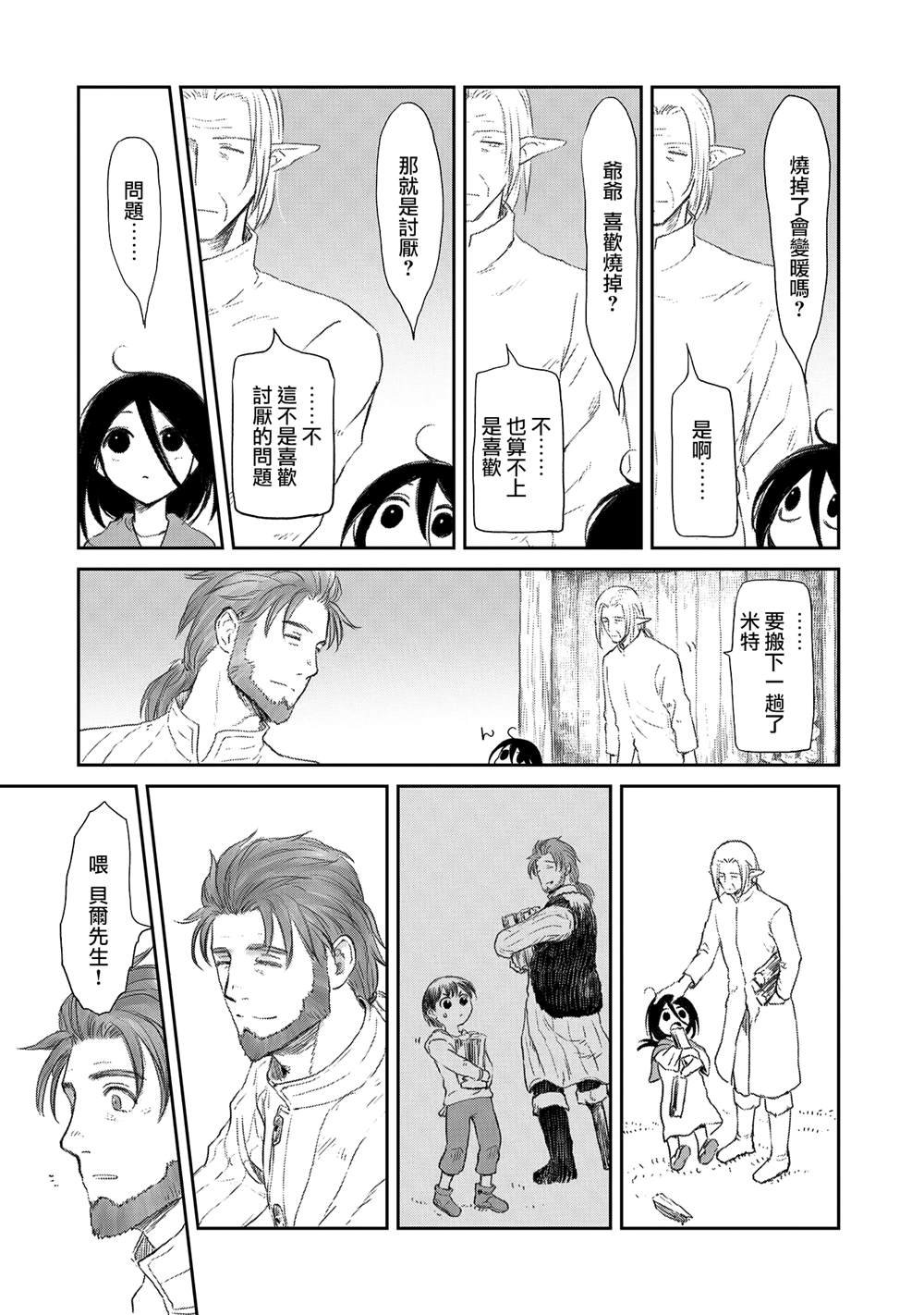 第38话