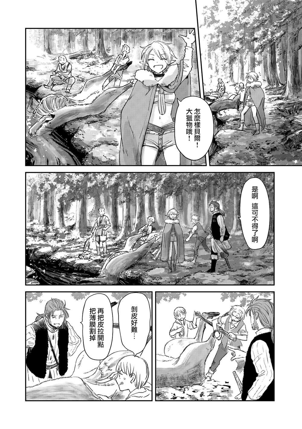 第38话
