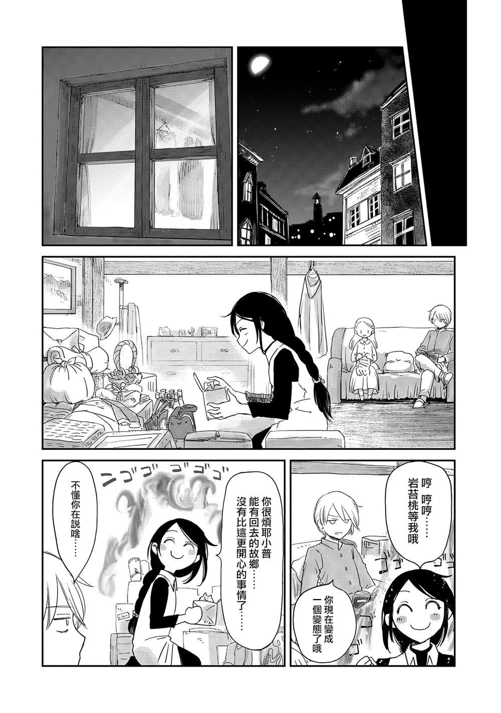 第38话