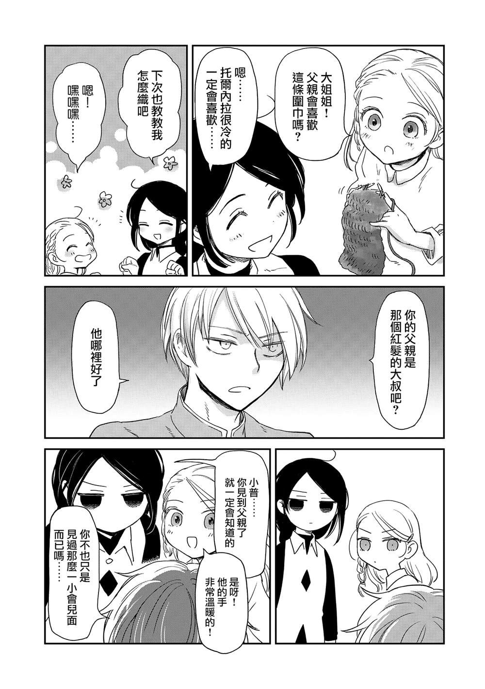 第38话