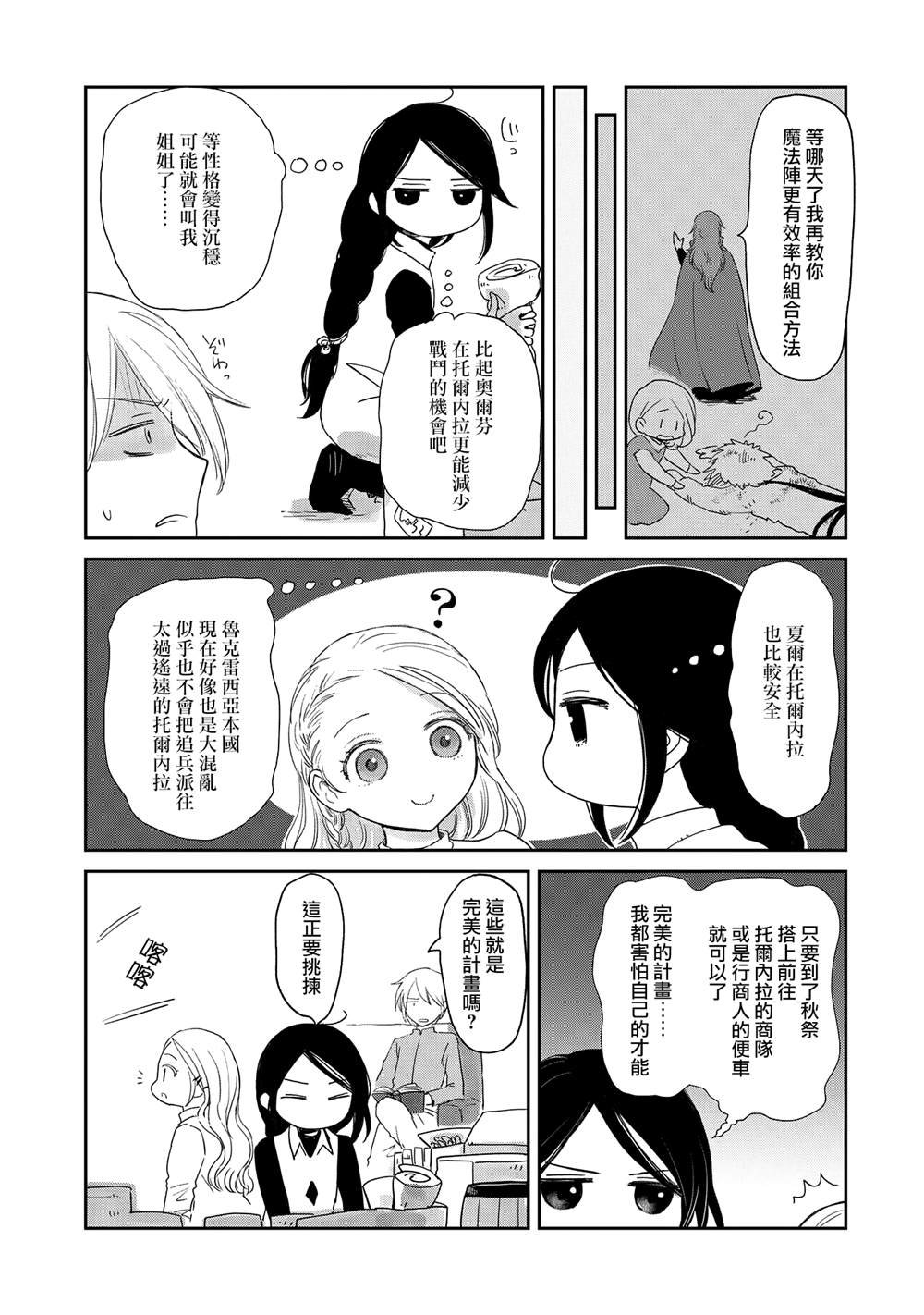 第38话