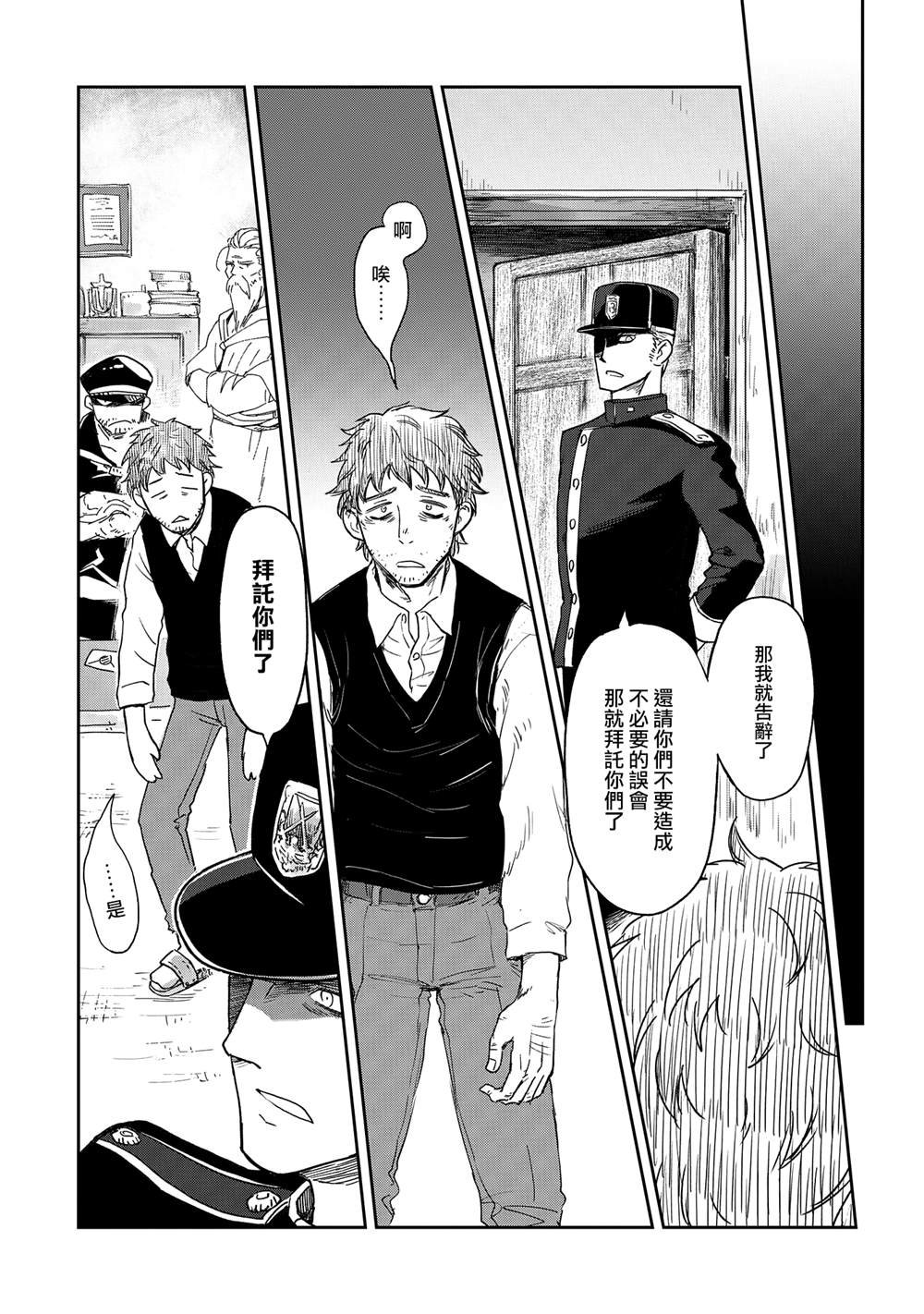 第38话