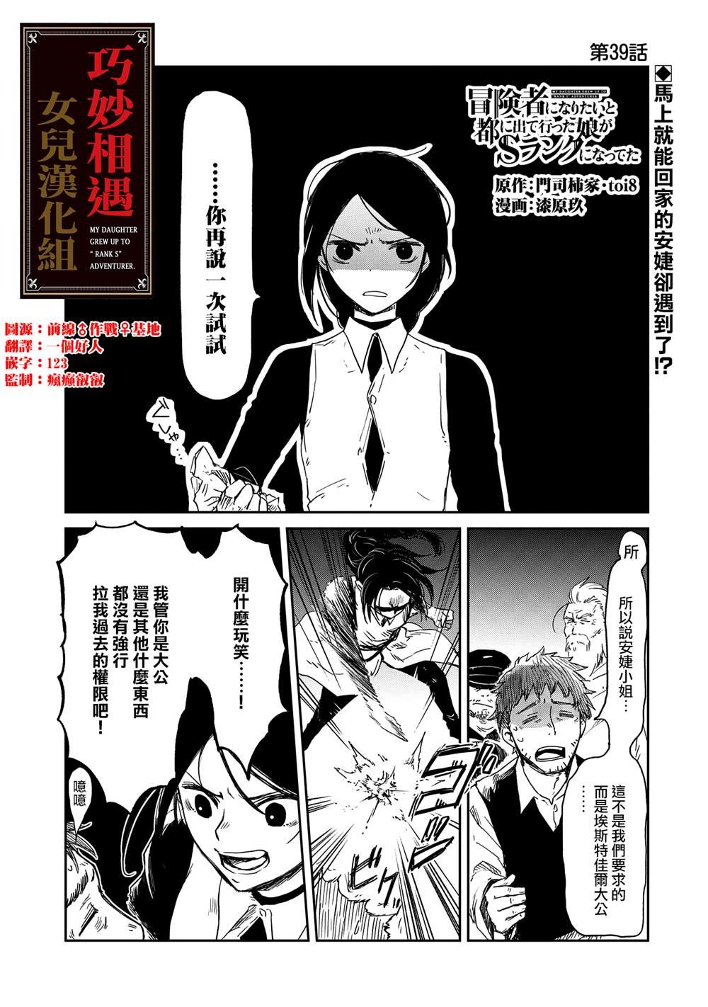 第39话