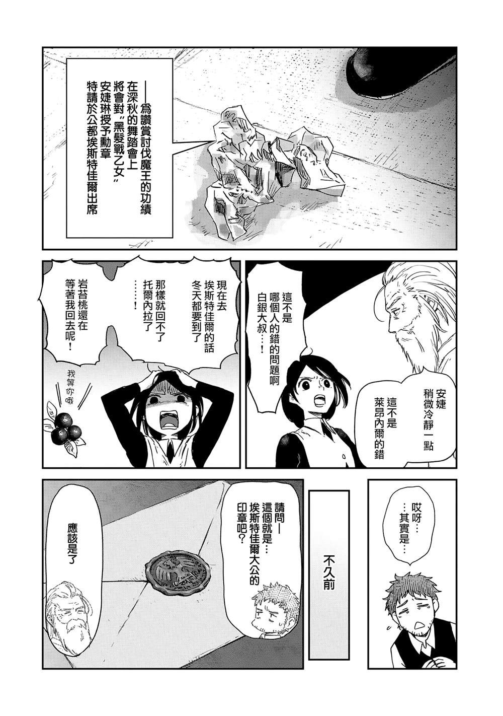 第39话