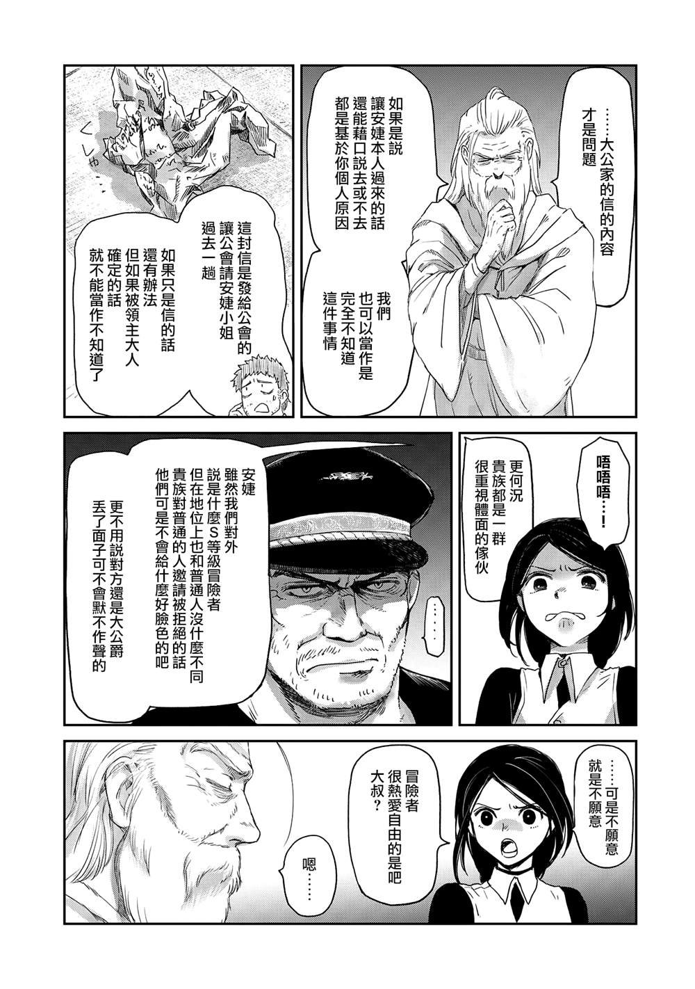 第39话