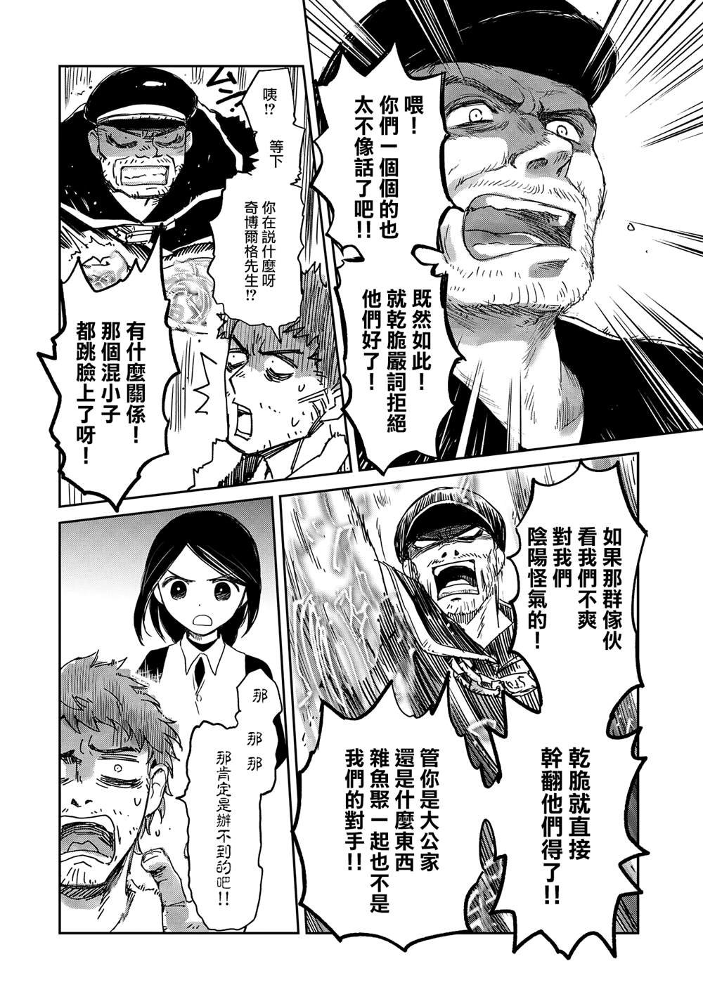第39话