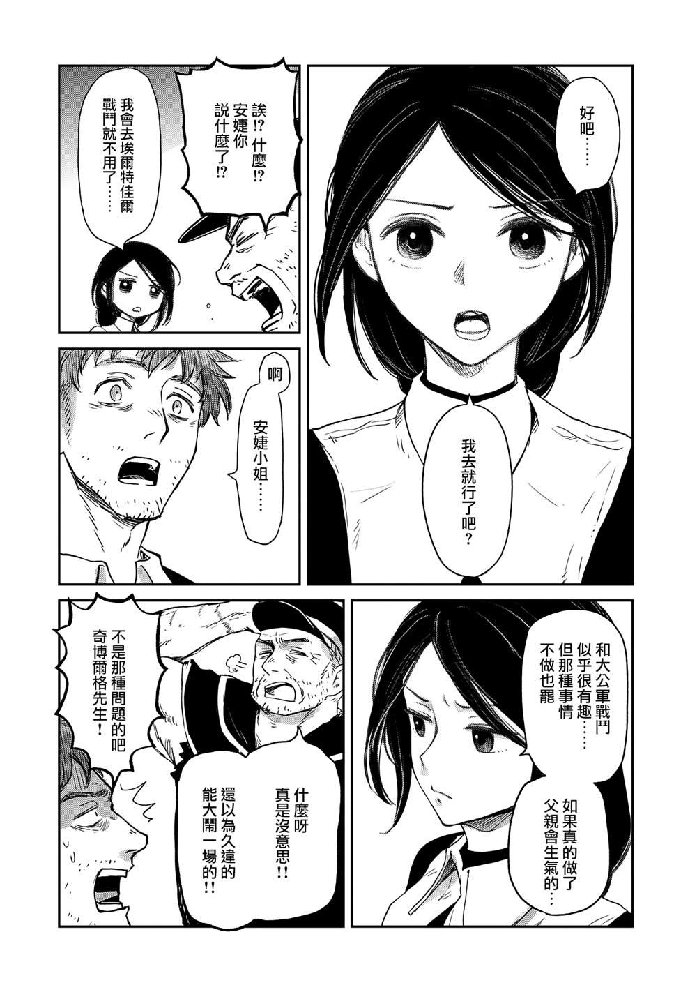 第39话