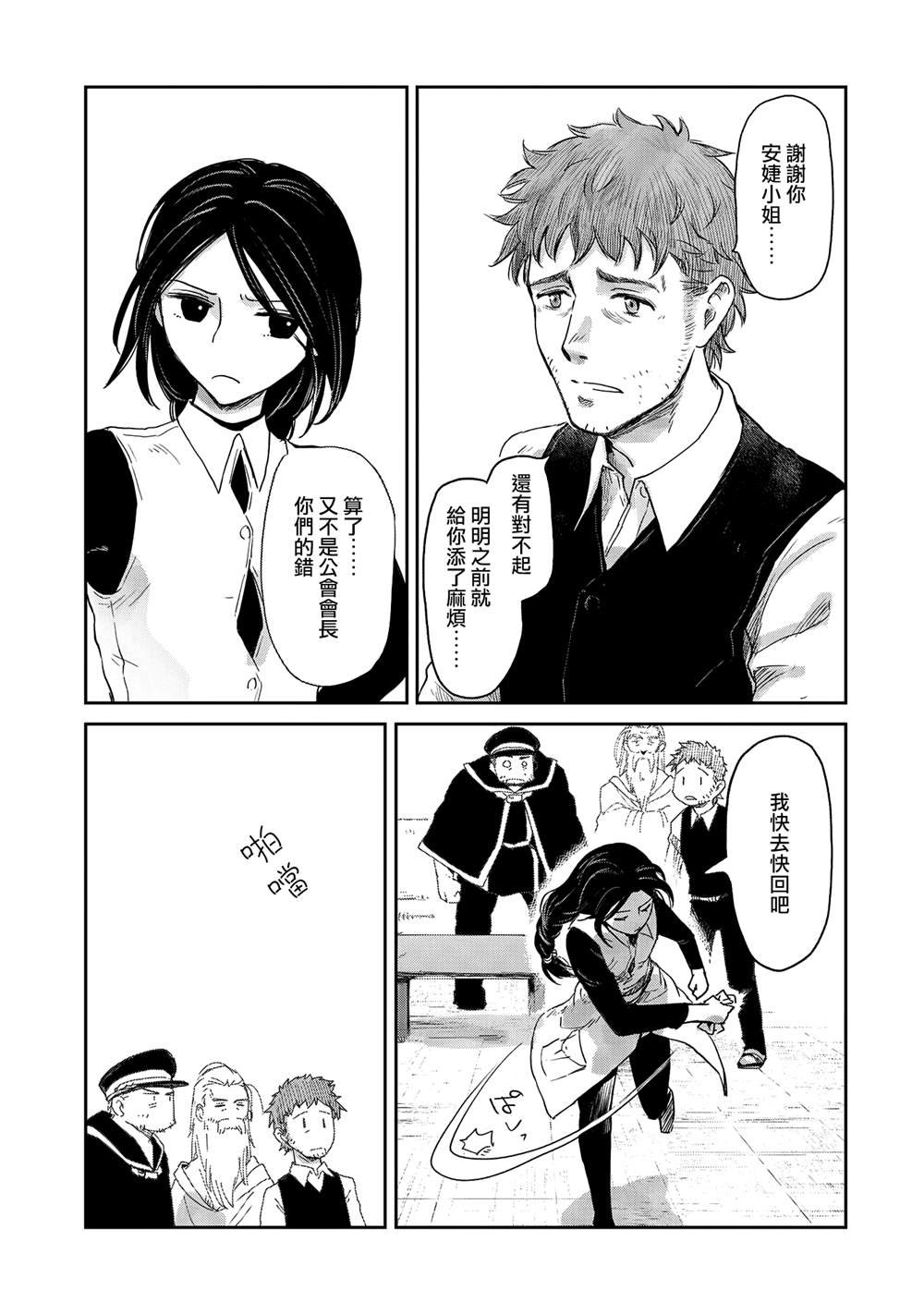 第39话
