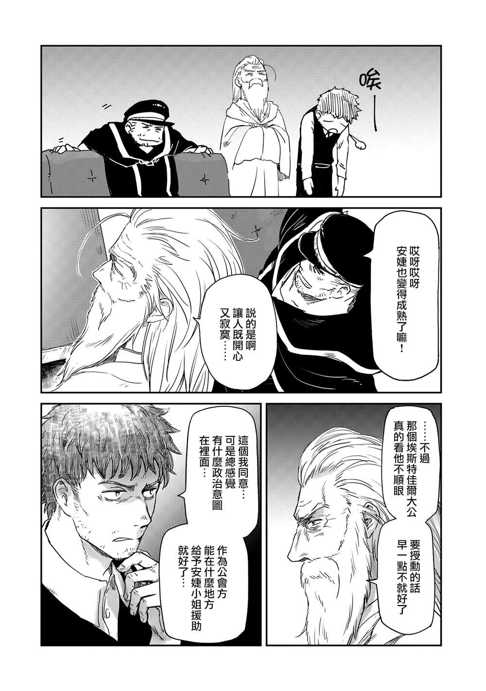 第39话