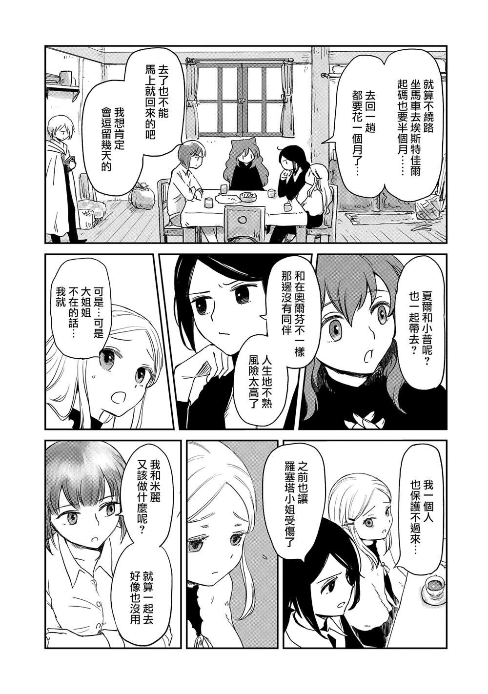 第39话