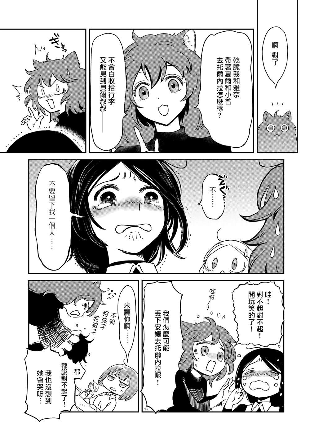 第39话
