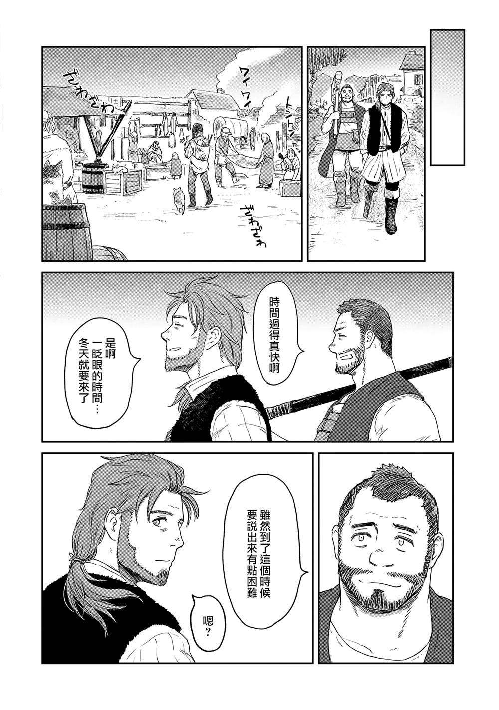 第39话